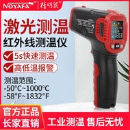 Smart Mouse Industrial Thermometer Oil Temperature Infrared Temperature Measurement Water Temperatur