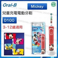 Oral-B - D100 兒童充電電動牙刷 (Mickey) 【平行進口】