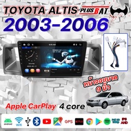 Plusbat อแอนดรอย จอ android ติดรถยนต์ IPS QLED แท้ 9นิ้ว TOYOTA ALTIS ปี 03-06 2DIN IPS FULLHD YOUTUBE WIFI GPS 2DIN android Apple Carplay เครื่องเสียงรถยนต์