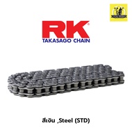 โซ่ RK แท้ 525ZXW-STD-120L สำหรับรถมอเตอร์ไซค์ 400-1300cc