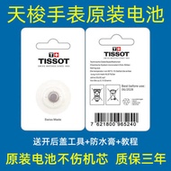 Suitable for TISSOT TISSOT 1853 Men Women Quartz Watch Ultra-Thin Button Battery T461 T064210