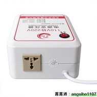 【變壓器】110v轉220v電源電壓轉換 3000W電壓轉換器 國內電器用 升壓器 降壓器 電源轉換器