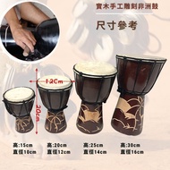 非洲鼓(高20*直徑12cm) 實木雕刻非洲鼓 (現貨)彩繪非洲鼓【可開3聯發票】金杯鼓羊皮非洲鼓 手打鼓 金盃鼓