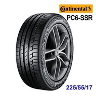 『車麗屋』【Continental 德國馬牌】PC6-225/55/17吋 97W SSR 失壓續跑胎