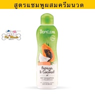 Tropiclean Papaya &amp; Coconut 2-in-1 (12 oz.)