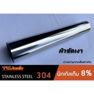 304 Stainless Steel Pipe Size 3/4 Inch [19 mm.] Length 20-50 Cm. Thickness 1.0-1.5 mm. Shiny Skin/Ha