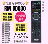 RM-GD030 Sony 電視遙控器 TV Remote