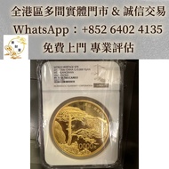 世界遺產-2013年黃山迎客松金幣，金幣，紀念金幣，十二生肖金幣，英女皇金幣，富格林金幣，97香港回歸金幣，熊貓金幣銀幣，澳洲袋鼠金幣銀幣，楓葉金幣銀幣，中國金幣~