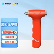 青鸟消防（Jade Bird Fire） 应急救援灭火器手电筒安全锤灭火毯防护面罩家用户外车载车用 安全锤【防狼破窗】