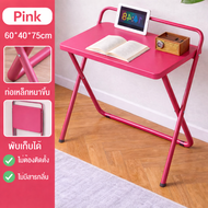 Elife โต๊ะเหล็ก พับเก็บได้ สีพาสเทล สไตล์มินิมอล ใช้ทำการบ้าน อ่านหนังสือ ไม่ต้องประกอบ โต๊ะทำงาน โต