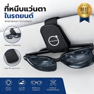 VOLVO EX90 EX40 EC40 ES90 XC90 XC60 Car Sunshade Glasses Clip Magnetic Pu Leather Material