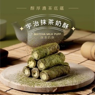 台灣代購 鬍子國王蛋捲