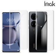 華為HUAWEI P50 Pro Imak 水凝盾三代 全屏覆蓋保護貼 手機後背貼 水凝貼 雙片裝 1265A