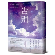 Farewell [Jin Yingxia's Latest Long Stories That Been Violating Nine Years, the Most Human Science F