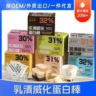 纳菲蒂乳清蛋白棒威化饼高钙高蛋白高膳食纤维能量棒Nafiti Whey Protein Bar Wafer High Calcium High Egg20260723