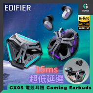 EDIFIER - GX05 Gaming Earbuds 雙設備同時連接 RGB燈效 智能降噪 高清通話 無線模式 超低延遲 雙無線電競耳機