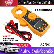 มิเตอร์วัดไฟแบบหน้าจอดิจิตอล AC/DC Handheld Digital Clamp Meter เครื่องวัดกระแสไฟ แคลมป์มิเตอร์ รุ่น MT87 (แถมฟรีถ่าน AAA/สายมิเตอร์วัดไฟ)