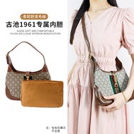 Suitable for gucci 1961 Underarm Bag Modified Liner Bag Lining Bag gucci Bag Extension Shoulder Stra