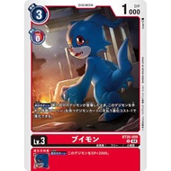 Digimon TCG Bt20 (Veemon/V仔獸)BT20-009 (U)