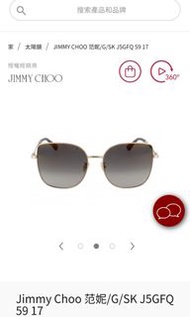 全新 jimmy Choo 太陽眼鏡 墨鏡