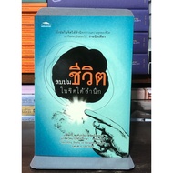 [Hand Book 2] Remove The Life Knot In The Subconscious Mind.