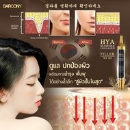 เซรั่มจรวด ฺHYA Barcony เซรั่มฟิลเลอร์ หน้าอิ่ม ฟู ตึง จากเกาหลี HYA Silver Silk Collagen Filler Ser