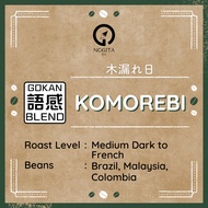 【NOGITA COFFEE】GOKAN BLEND ~KOMOREBI 木漏れ日~ Medium Dark to French Roast