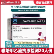 Ya Pei Type A/Type B Flu Virus Anti-Original Detection Test Agent Aibojia B-Class Test Agent Yapei N