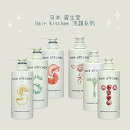 Shiseido Hair Kitchen Shampoo / Hair Treatment / Hair Mist 230ml/ 500m/ 95ml. ImproveHairSmoothShining,reduceHairLoss.
