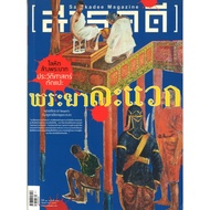 Documentary Magazine Year 29 Issue 339 May 2013