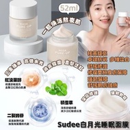 Sudee - 白月光睡眠面膜52ml