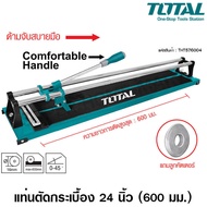 Total แท่นตัดกระเบื้อง ขนาด 24 นิ้ว รุ่น THT576004 ( Tile Cutter ) - ที่ตัดกระเบื้อง / เครื่องตัดกระเบื้อง / ตัดกระเบื้อง