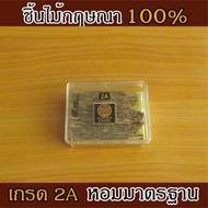 Agarwood Aloeswood Oudh 100% Pure Fragrance Agarwood Chips (2A Grade) 10gm.