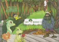 現代森林童話（2）(6書+ 6CD)