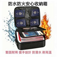 防水防火文件收納包 防火防潑水重要文件證件收納保護袋   3 層設計 16 格證件信用咭袋 4 格 USB flash 手指護照收納 （帶鎖黑色) 絕火 特大容量  堅固耐用