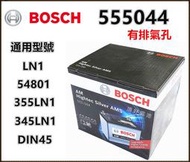 頂好電池-台中 BOSCH 555044 免保養汽車電池 345LN1 LN1 ALTIS CROSS 油電車 有排氣孔