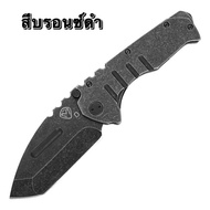 789allshop มีดพับพกพาแคมปิ้งเหล็กD2 ใช้งานยุทธวิธีอเนกประสงค์ มีความแข็งแรงมี2สีบรอนและบรอนดำA09