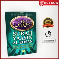 Surah yaasin Al Ehsan (saiz poket)