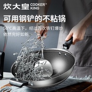Cook King316Stainless Steel Wok Full Honeycomb Non-Stick Pan Household Healthy Wok Electric Gas Stove Universal