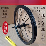 18to26Inch Mountain Bike Disc Brake Universal Front and Rear Wheel Set Contour Bicycle Rim Whole Whe