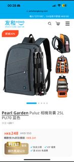 Puluz相機背囊25L PU70 Camera Backpack