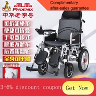 YQ44 Phoenix（Phoenix）Electric Wheelchair Medical Foldable Lightweight Lead-Acid Lithium Battery for Elderly Disabled Peo
