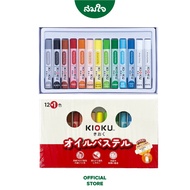 KIOKU (คิโอคุ) สีชอล์ค 12+1 สี