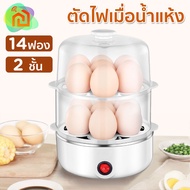 เครื่องต้มไข่ เครื่องนึ่งไข่ เครื่องต้มไข่ไฟฟ้า นึ่งขนมปัง นึ่งไก่ นึ่งผัก และประกอบอาหารอื่นๆ เครื่