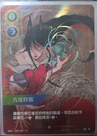 RIFTBOUND lol 英雄聯盟  九尾妖狐 超編阿璃