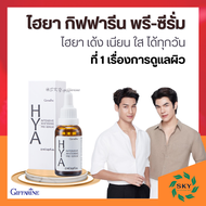 ไฮยา ไฮยาเซรั่ม กิฟฟารีน ไฮยากิฟฟารีน HYA Intensive Whitening Pre - serum GIFFARINE Hyaluron