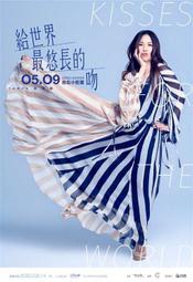 蔡健雅2021演唱會