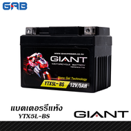 แบตเตอรี่รถมอเตอร์ไซค์ | YTX5L-BS (ECO) 12V 5AH สำหรับ รถ รุ่น SONIC สตาร์ทมือ ขนาด 112 x 68 x 86 สิ