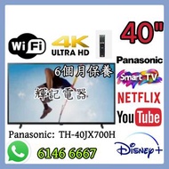 40吋 4k SmartTV Panasonic40GX700H#WiFiWiFi智能電視