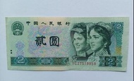 第四版人民幣2元（1990年）一張原裝極美品EF（YC27518959）